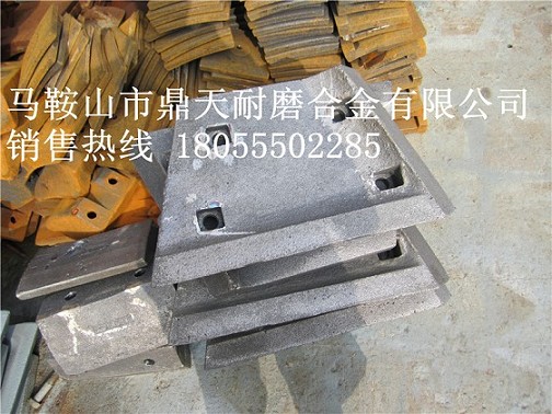 無(wú)錫江加1500攪拌站中葉片、側(cè)葉片、兩端襯板報(bào)價(jià)