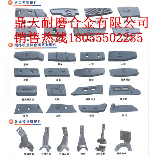 四川現(xiàn)代2方攪拌機中葉片、側(cè)葉片、兩端襯板批發(fā)價