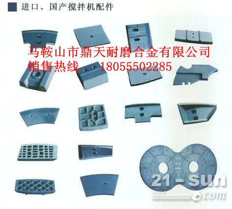 鄭州百?gòu)?qiáng)1000攪拌主機(jī)中葉片、側(cè)葉片、耐磨襯板供應(yīng)電話
