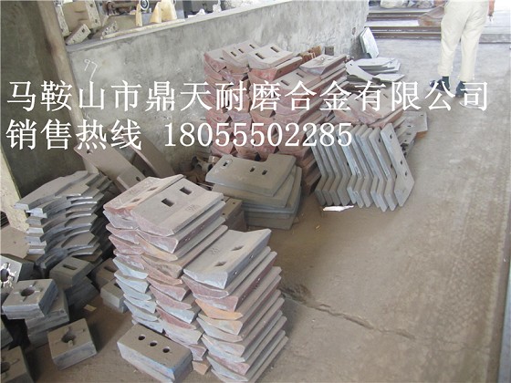 鄭州創(chuàng)新1000攪拌主機(jī)中拌葉、側(cè)拌葉、耐磨襯板生產(chǎn)廠家