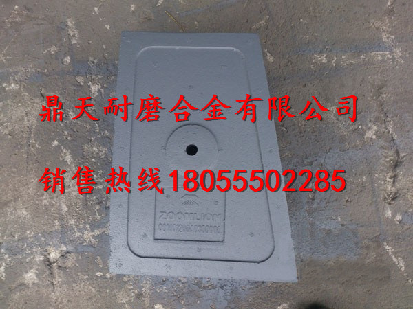 中聯(lián)重科混凝土攪拌機底襯板、中聯(lián)重科側葉片、攪拌臂批發(fā)商