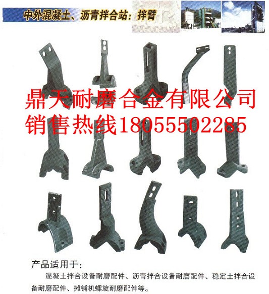 鎮(zhèn)江華晨華通葉片價(jià)格，鎮(zhèn)江華晨華通3000拌缸葉片、鍋底襯板規(guī)格