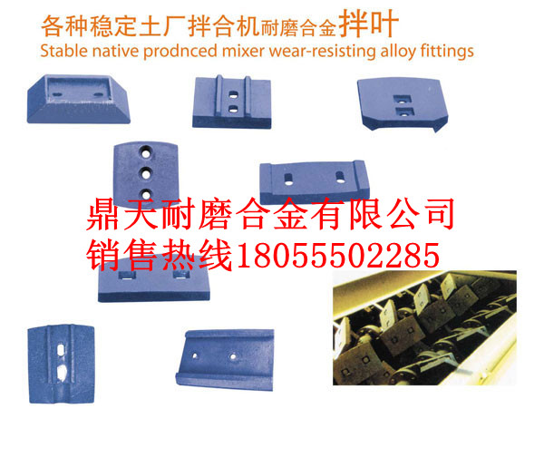 專供高強(qiáng)耐磨山東鴻達(dá)穩(wěn)定土葉片，山東鴻達(dá)600水穩(wěn)站配件廠
