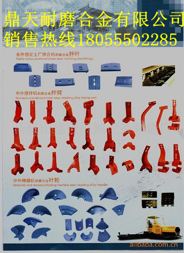 現(xiàn)貨供應(yīng)韶關(guān)新宇攪拌葉片，韶關(guān)新宇400穩(wěn)定配件發(fā)貨速度快