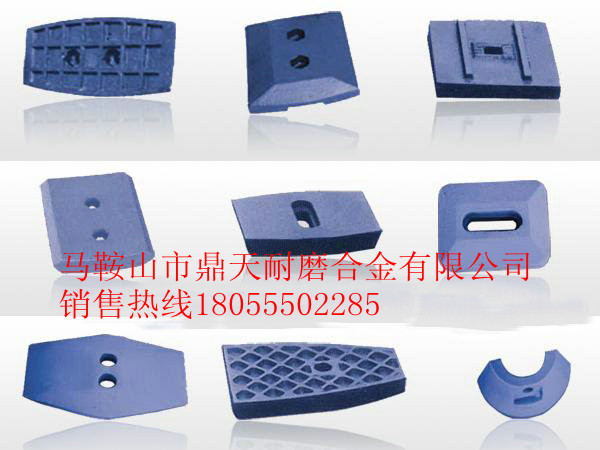 馬鞍山廠家供應(yīng)德國泰爾托瀝青攪拌機(jī)配件，優(yōu)質(zhì)攪拌葉片、側(cè)襯板