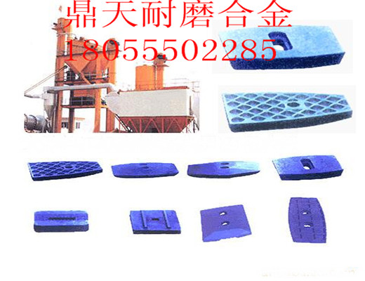 南方路機(jī)4000瀝青拌合機(jī)高鉻兩側(cè)襯板、好質(zhì)量攪拌臂低價(jià)出售