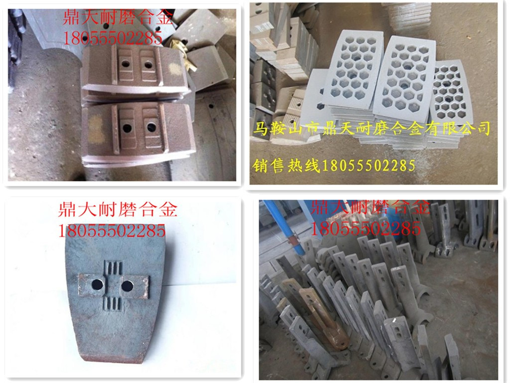 低價銷售吉林吉公2000瀝青拌合站好質(zhì)量兩側(cè)襯板、好質(zhì)量攪拌葉片