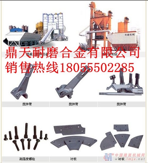 無錫華東筑機(jī)3000瀝青攪拌站好質(zhì)量拌缸葉片、高鉻合金缸底襯板價(jià)格