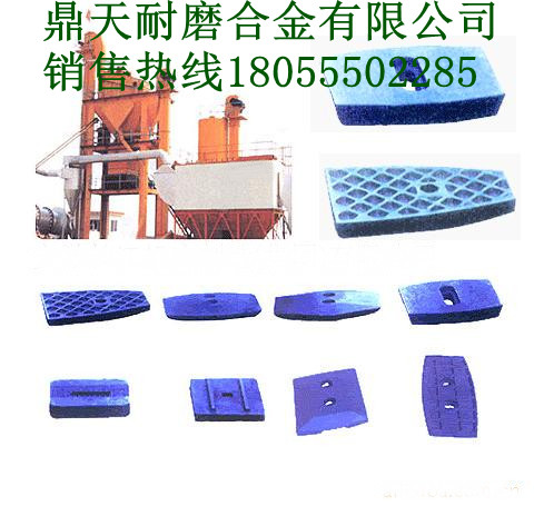 無錫華東筑機(jī)1000瀝青拌合樓好質(zhì)量門襯板、多元素合金側(cè)攪拌臂廠家