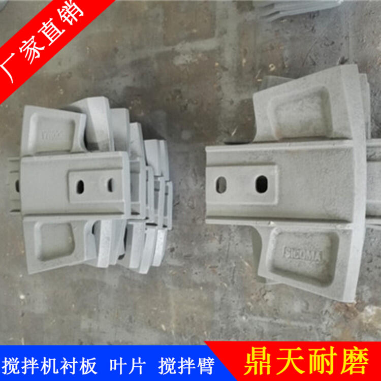 適用仕高瑪4.5方攪拌機耐磨葉片中葉片側葉片攪拌臂廠家