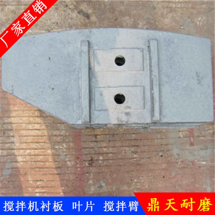 上海華建攪拌機葉片2000型120站2方攪拌襯板左側攪拌臂配件廠家