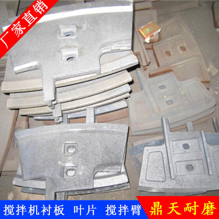 山東貝特?cái)嚢铏C(jī)葉片側(cè)攪拌臂攪拌耐磨襯板3000型180站3方機(jī)攪拌站配件