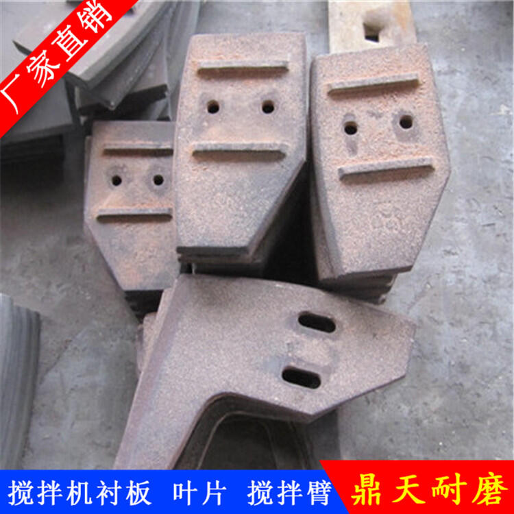 揚州楊工攪拌機(jī)葉片攪拌臂拌葉500型750型攪拌襯板配件