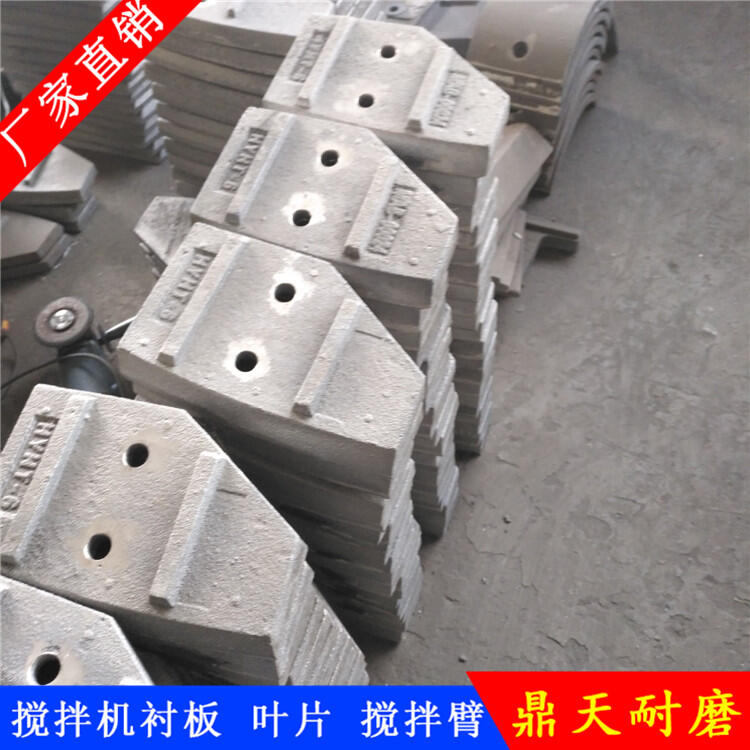 揚州楊工攪拌機(jī)葉片1000型60站1方攪拌襯板攪拌臂端襯板配件