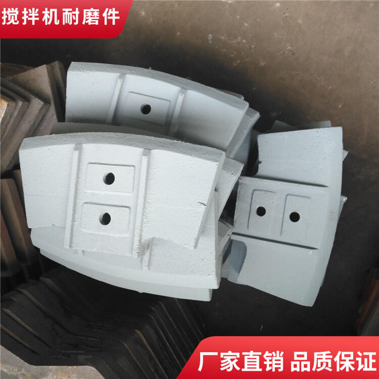 德陽祥龍攪拌機葉片邊葉片1方側攪拌臂攪拌機襯板耐磨配件廠家