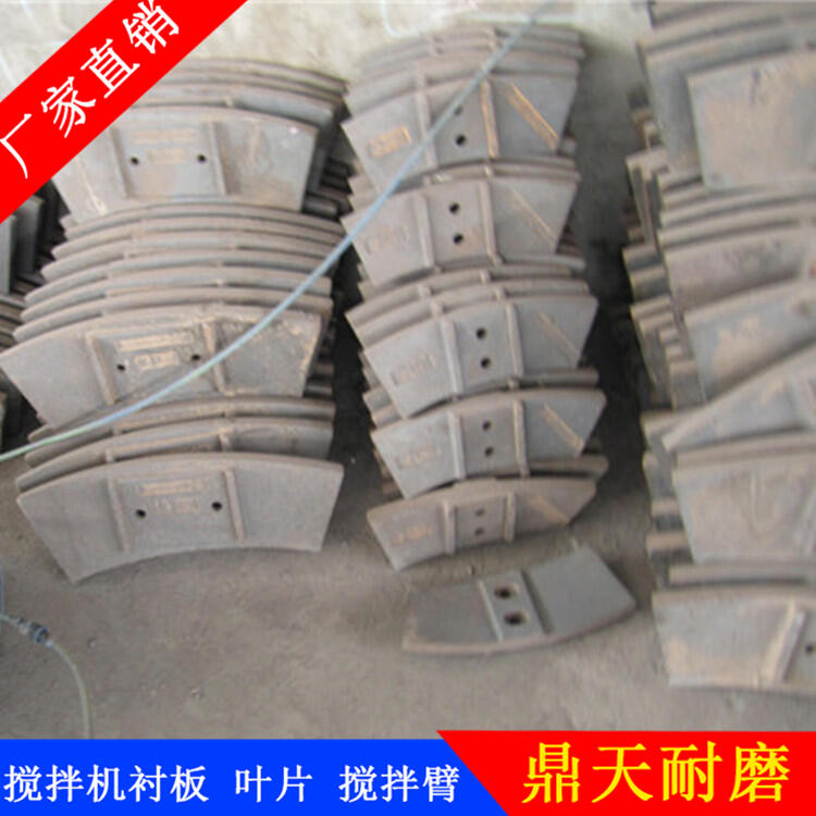 南方路機(jī)科尼樂攪拌機(jī)葉片180站攪拌襯板攪拌臂配件口襯板