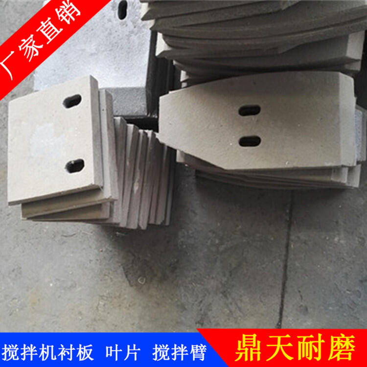 南方路機(jī)科尼樂(lè)攪拌機(jī)葉片60站攪拌襯板端襯板拌葉攪拌臂配件