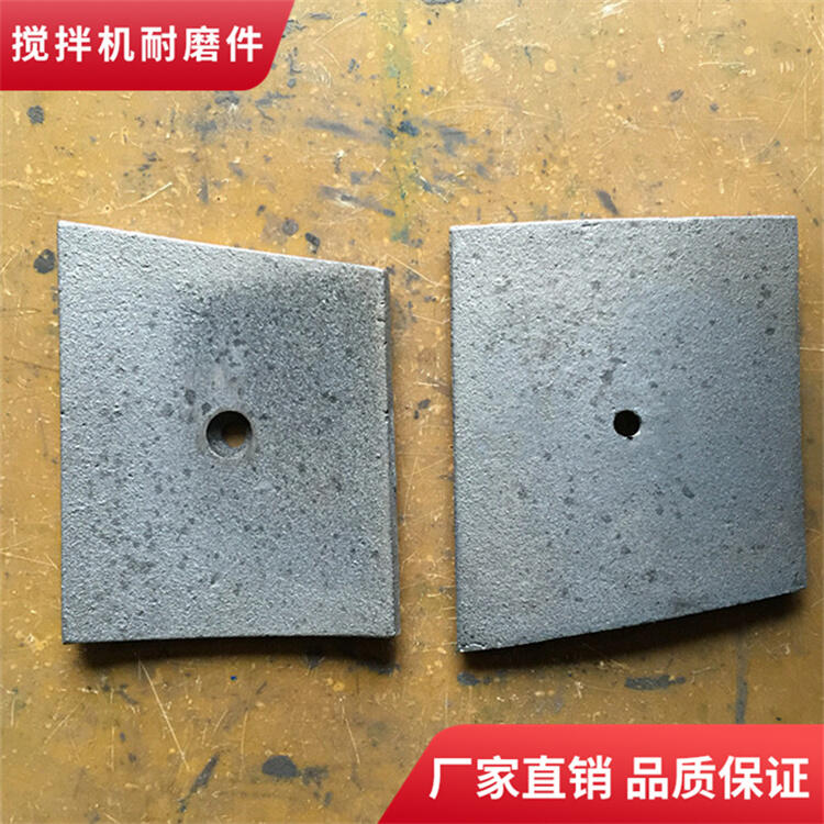 阜新和美攪拌機襯板1500型攪拌葉片中葉片側攪拌臂弧襯配件廠家