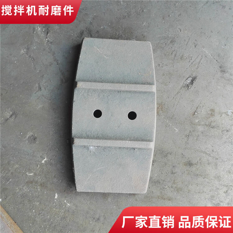韶關(guān)新宇攪拌機(jī)葉片2000型中拌葉攪拌襯板門(mén)襯側(cè)攪拌臂配件廠家
