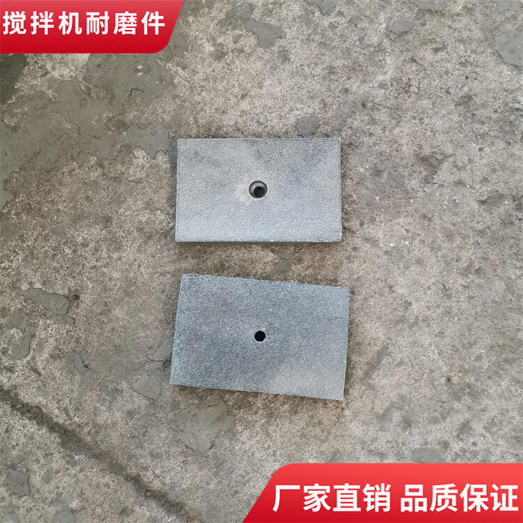 韶關(guān)新宇攪拌機配件3方攪拌葉片刮刀攪拌襯板側(cè)襯板攪拌臂