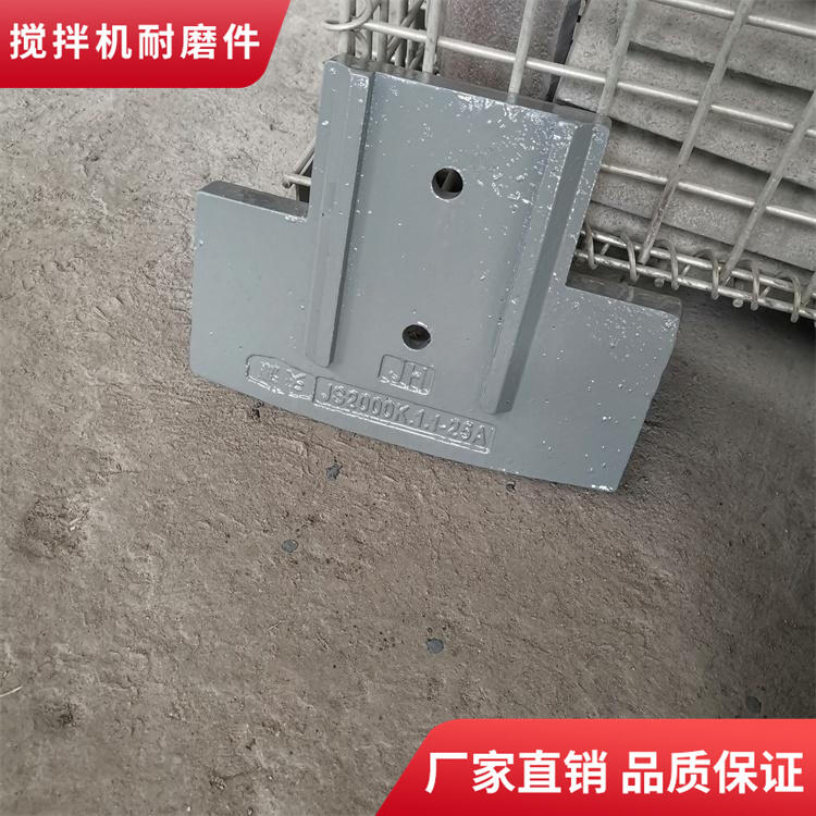 韶關天源攪拌機襯板120站側襯板攪拌葉片中拌葉攪拌臂